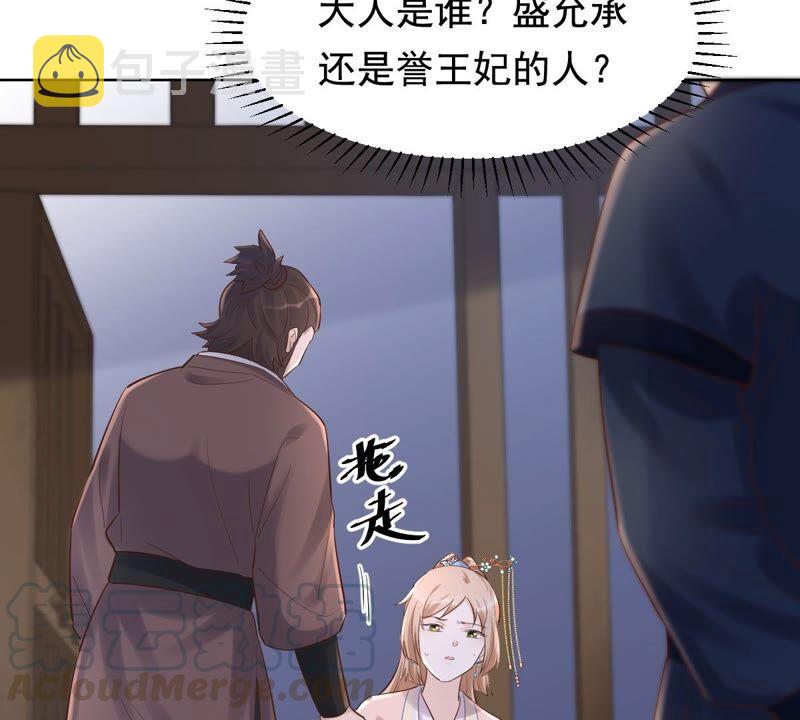 第124话 绑架67