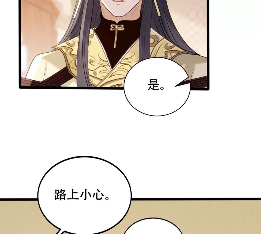 第166话 情敌对峙62