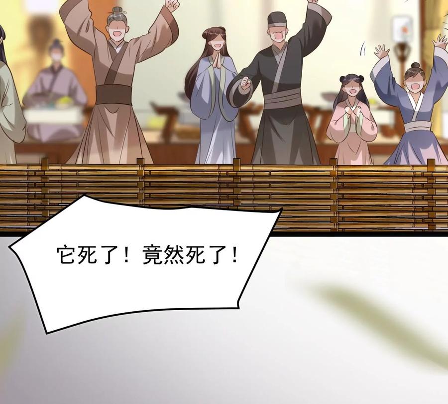 第165话 明阳县主威武！81