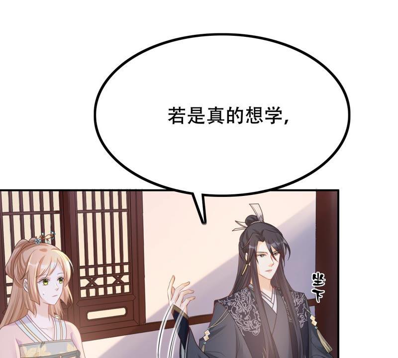 第88话 你不会喜欢上我了吧10