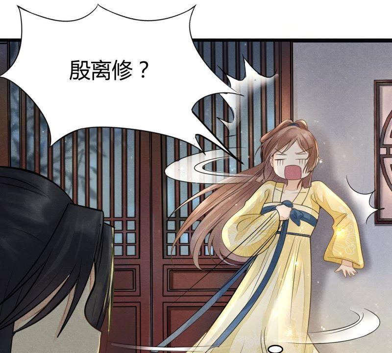 第4话 略施小计17