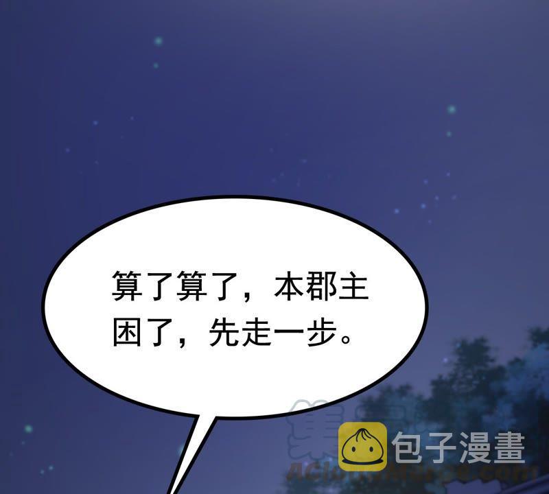 第26话 有一种属性叫傲娇7