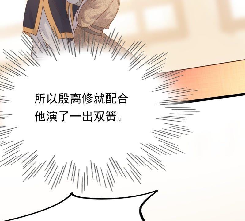 第48话 秋後算账29