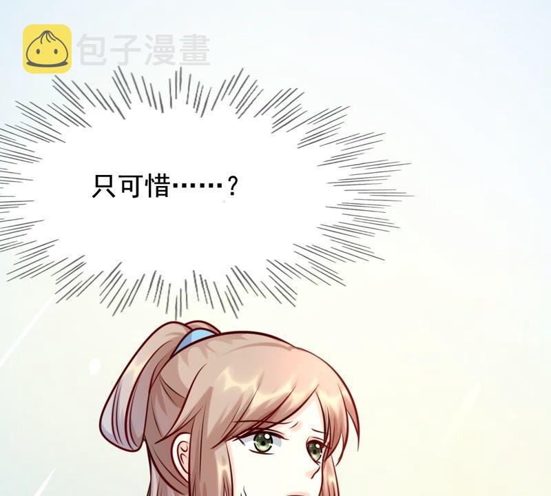 第30话 小心翼翼52