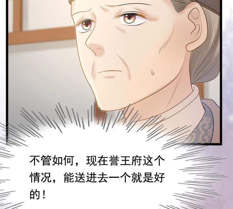 第74话 互相嫌弃70