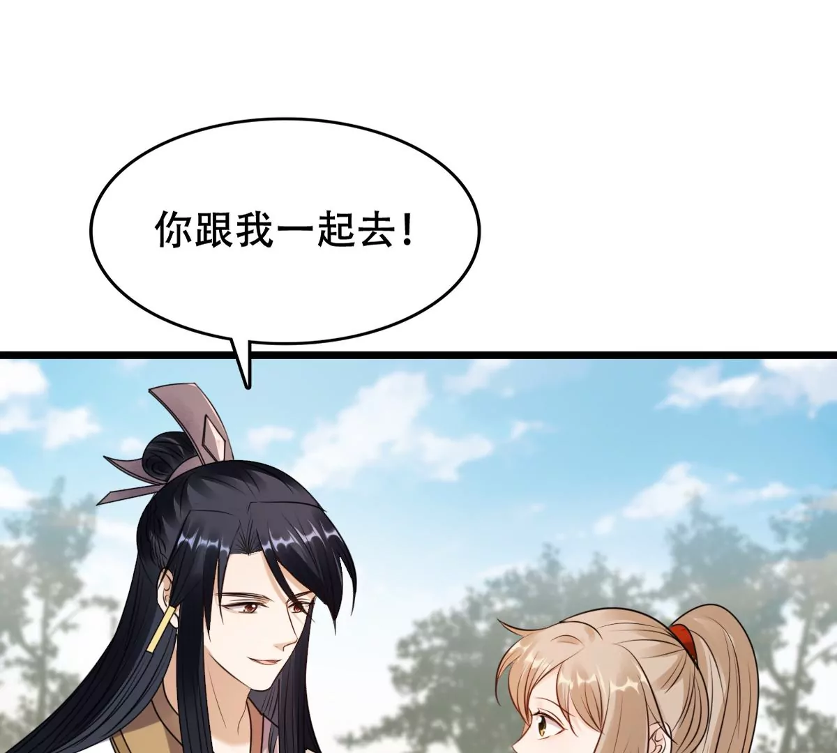 第203话 和亲61