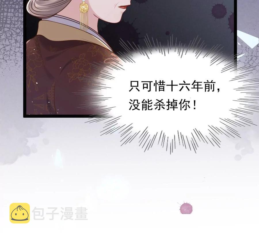 第150话 生母，仇恨78