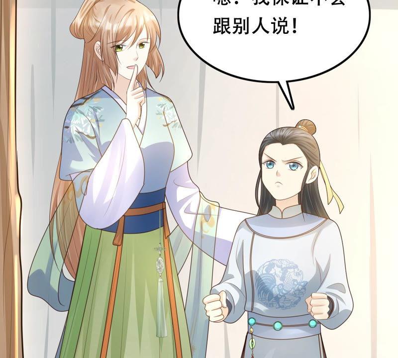 第90话 给太妃下毒22