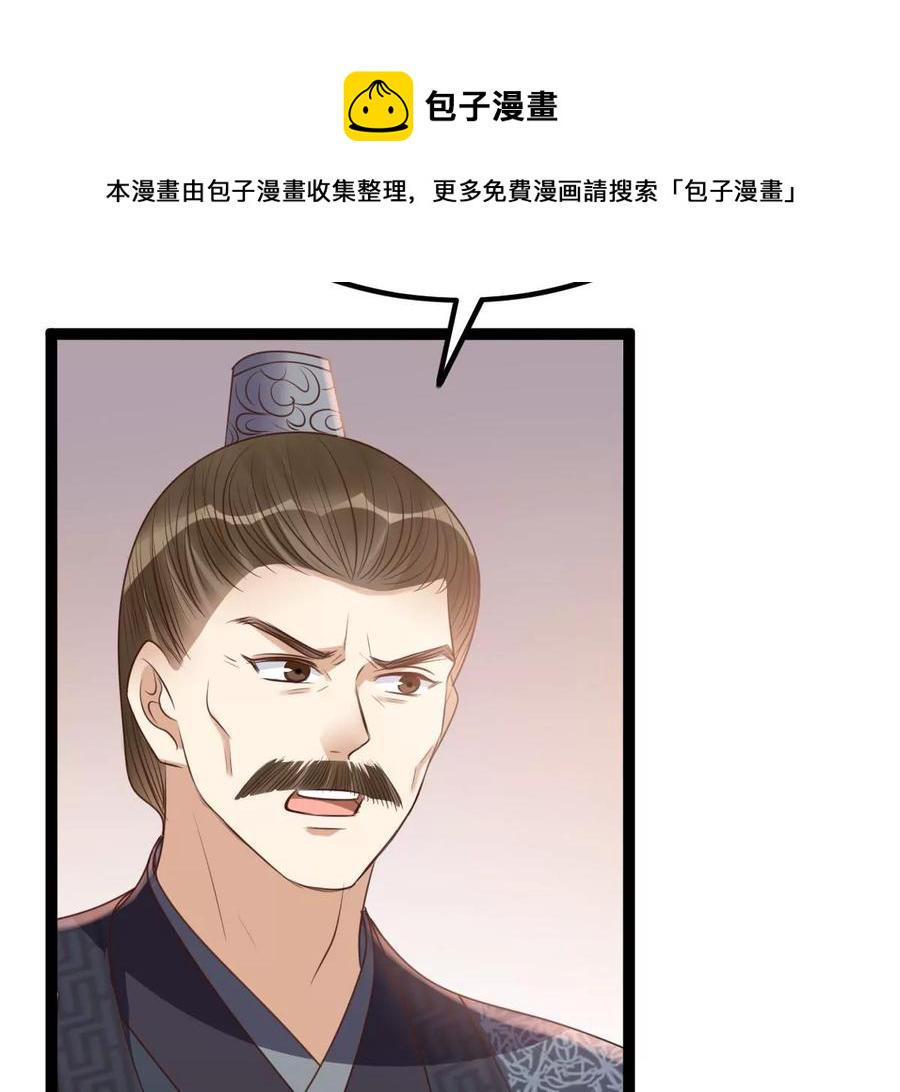 第190话 怀疑的种子40