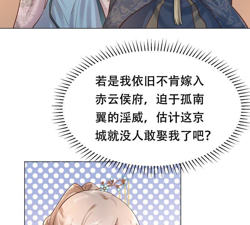 第136话 殷离修，我困了20
