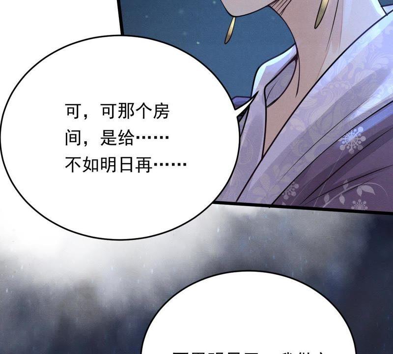 第5话 亲一口不亏57