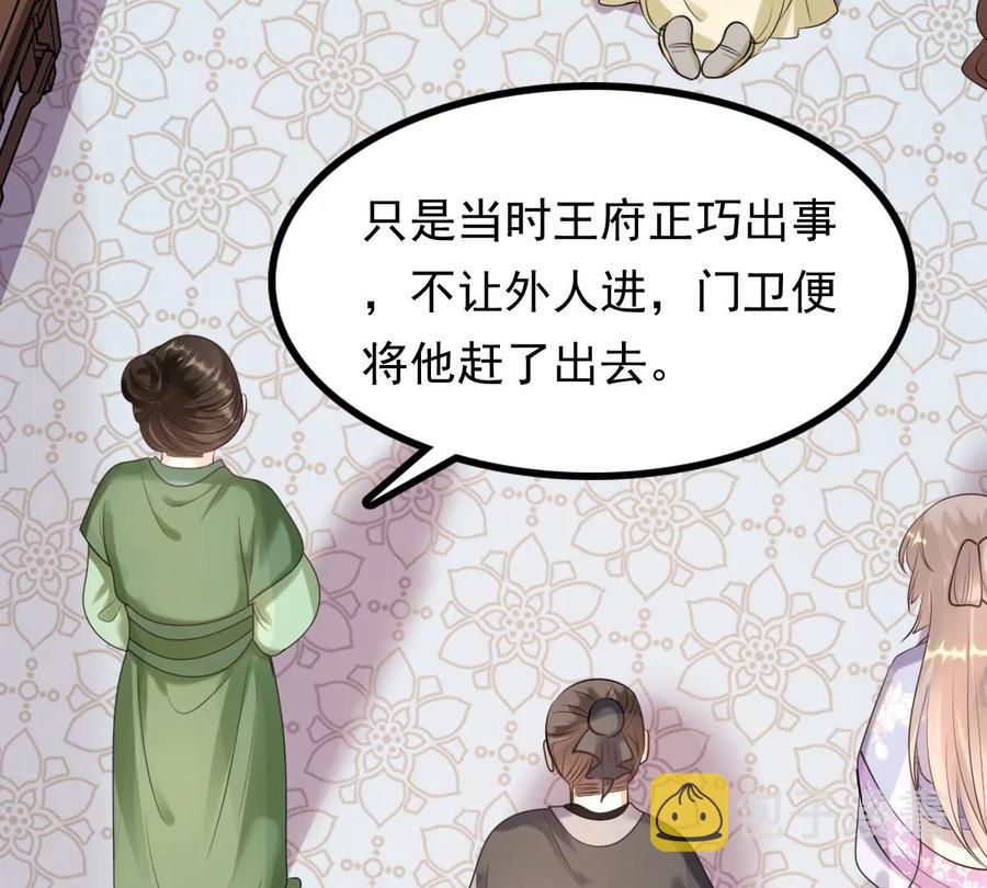 第178话 幕後黑手31