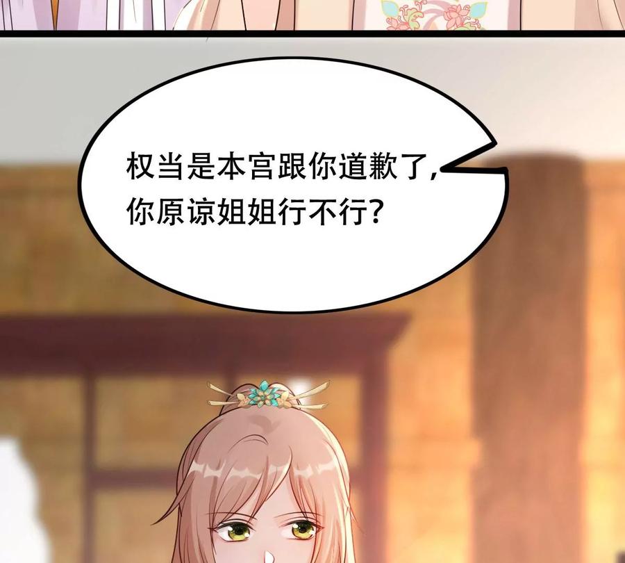 第152话 挑衅74