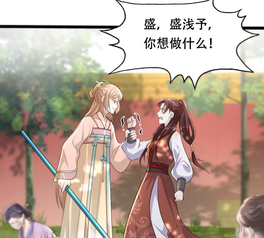 第157话 挑衅71