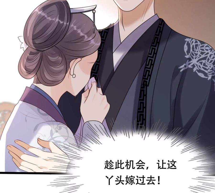 第160话 卖女救子34