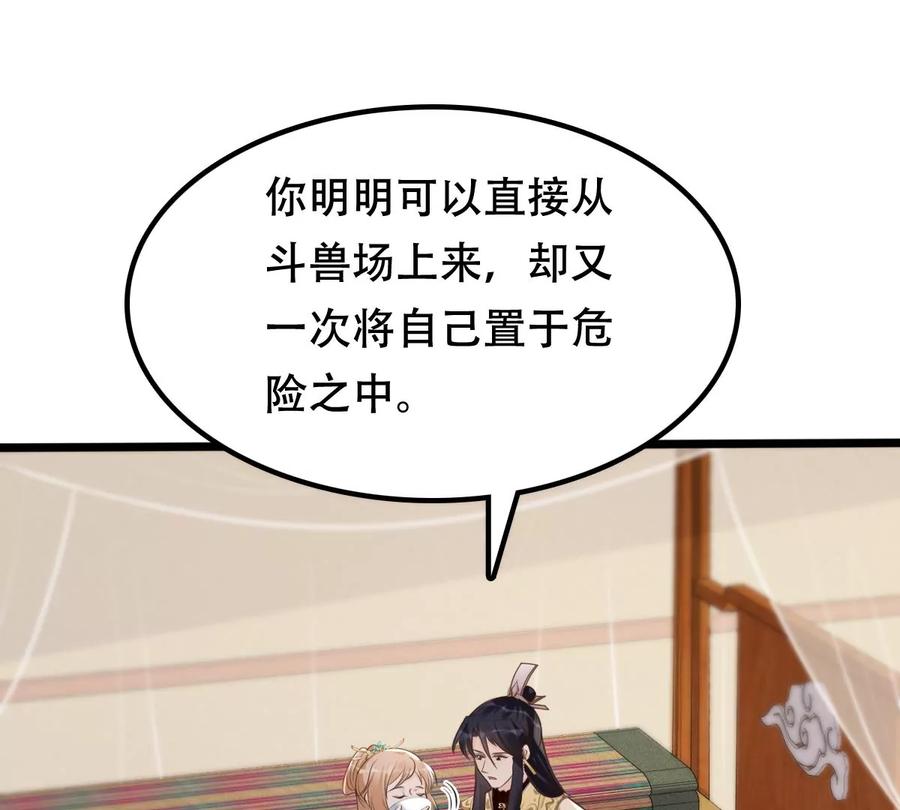 第167话 王爷护犊子3