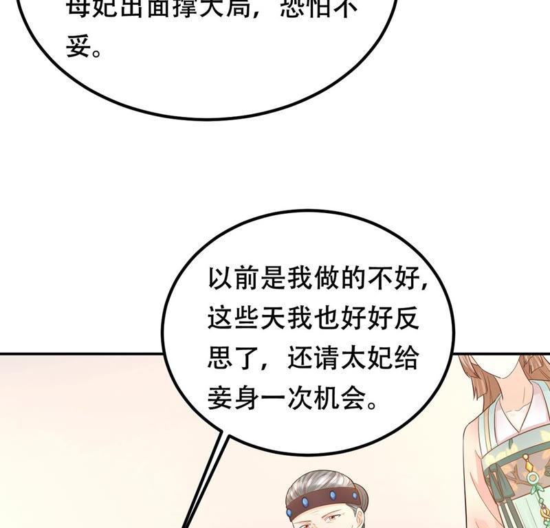 第87话 盛允承的心机54