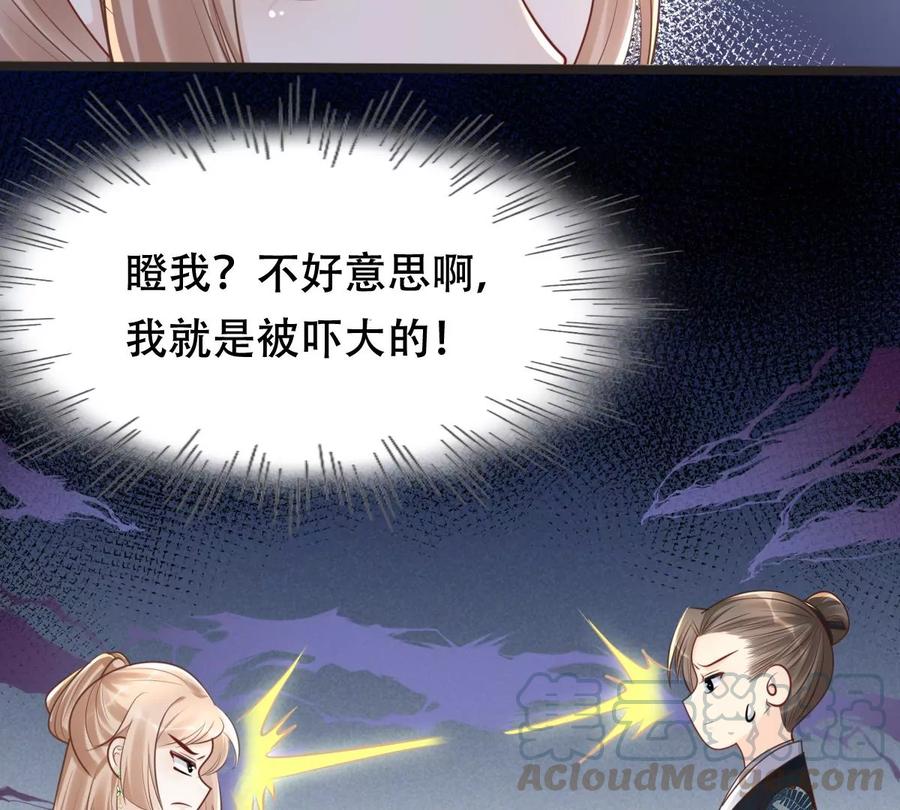 第147话 不许单独跟男人见面24
