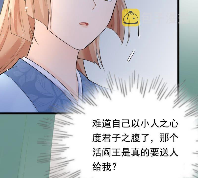 第68话 痛下杀手15