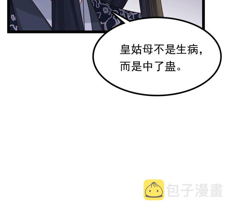 第104话 凡白也救不了68