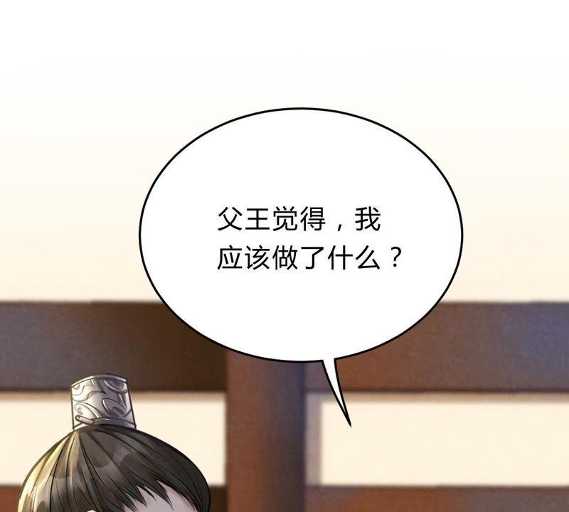 第9话 撩完就跑你大爷！3