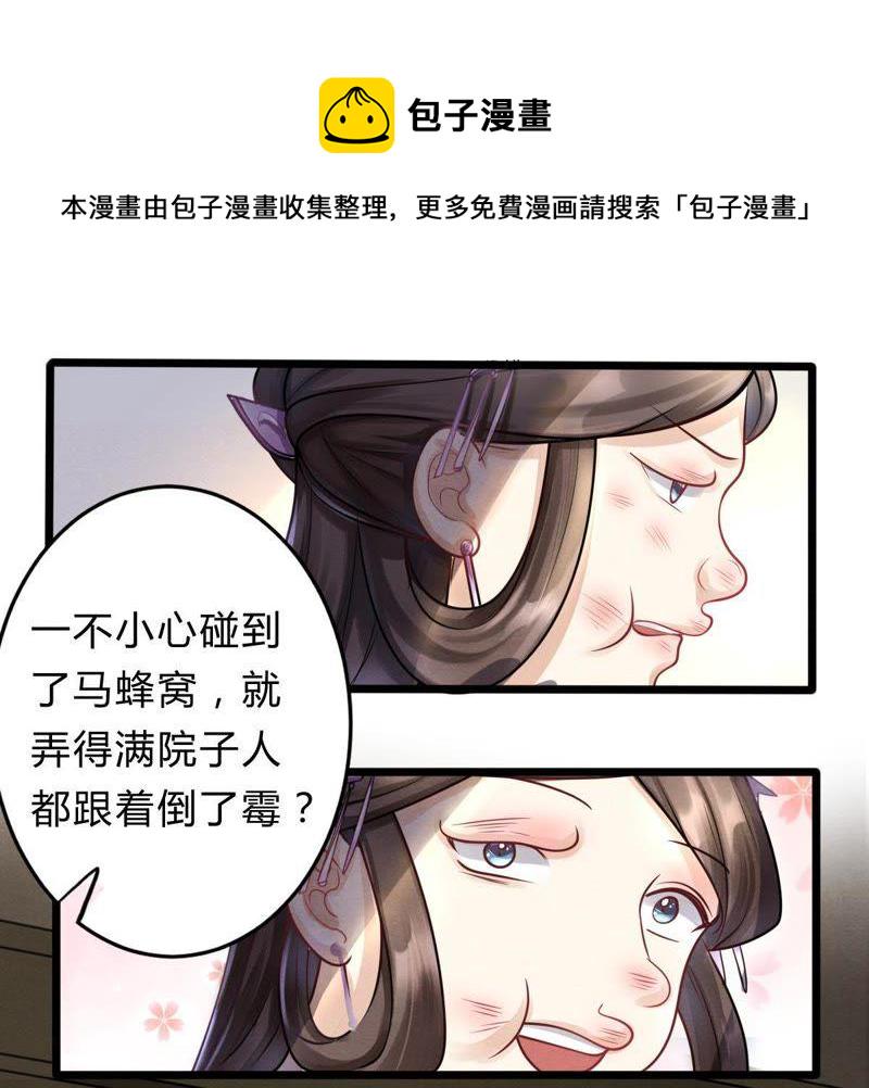 第8话 叫你全军覆没57