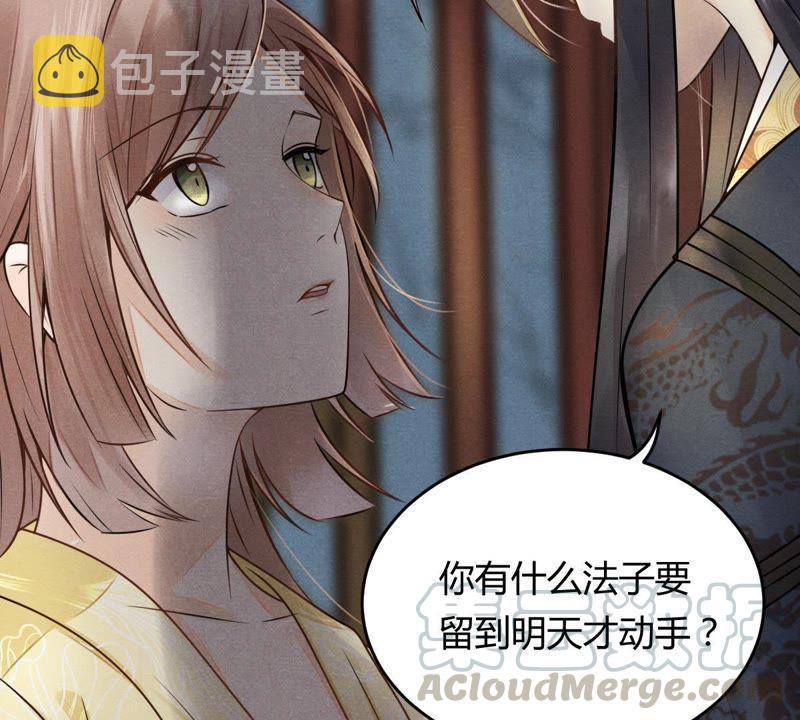 第4话 略施小计28