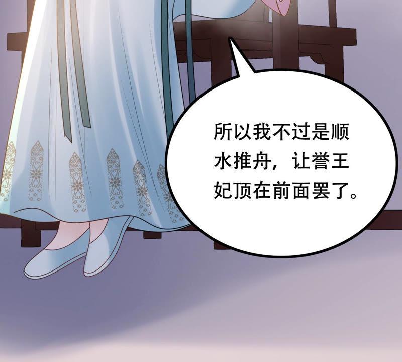 第88话 你不会喜欢上我了吧67