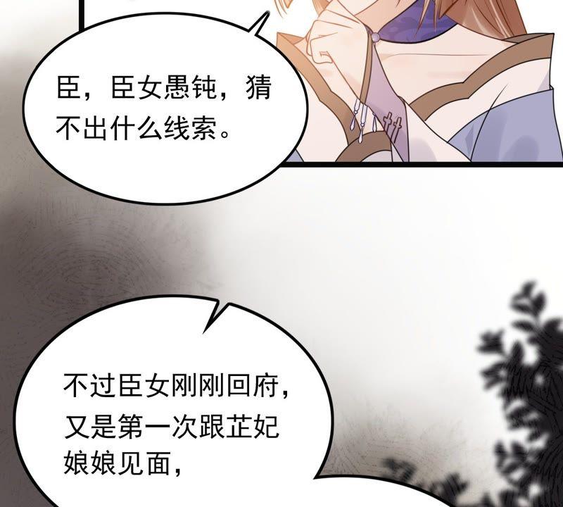 第55话 各自领罚31