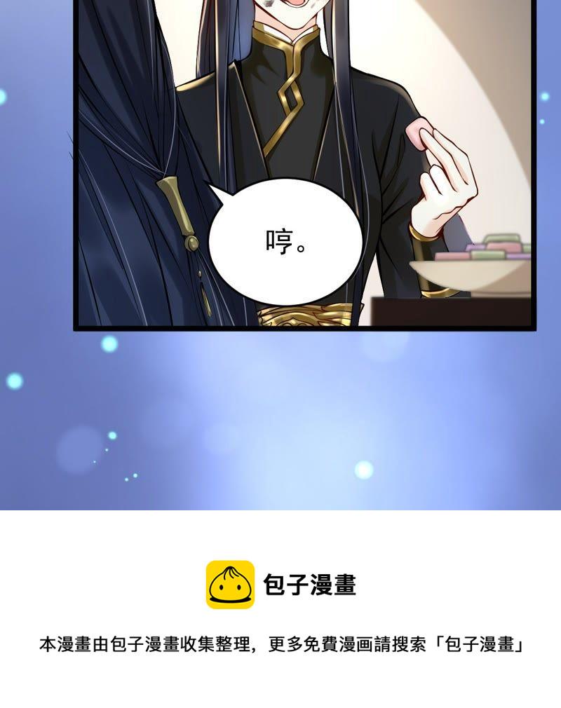 第28话 夜访玄王26
