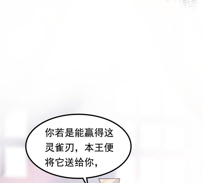第40话 盛心雅捱打56