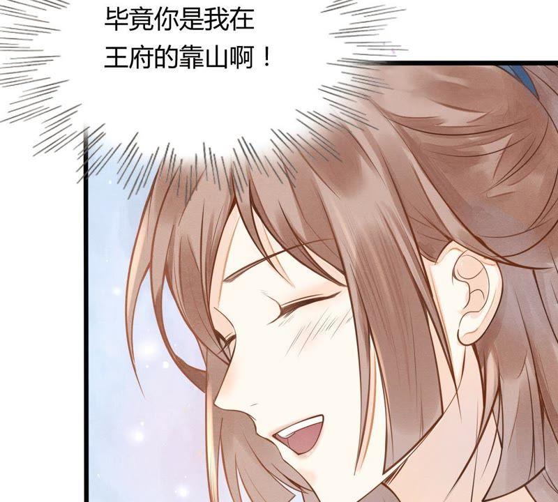 第4话 略施小计45