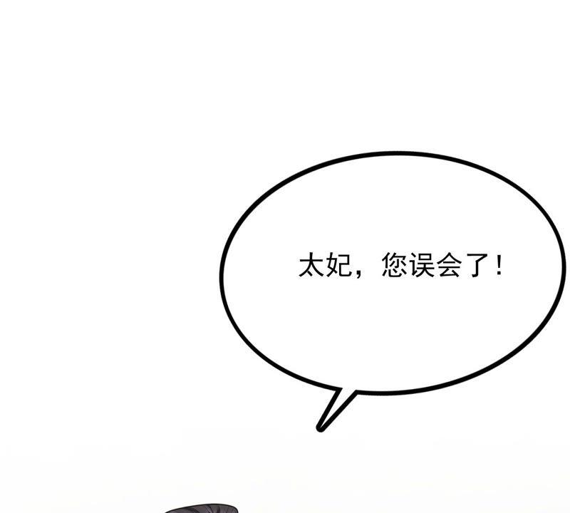 第49话 各有算计10