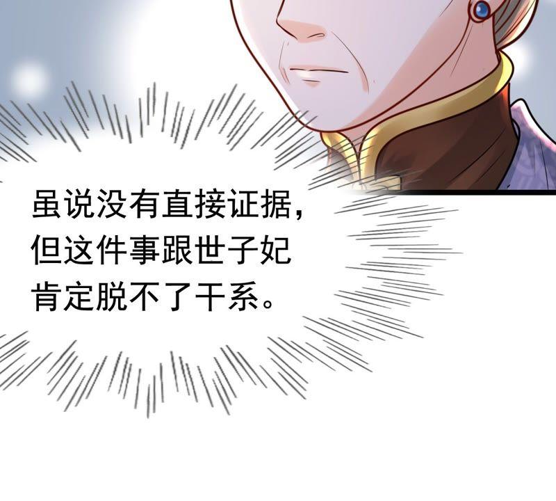 第25话 盛浅予，你是不是傻？54