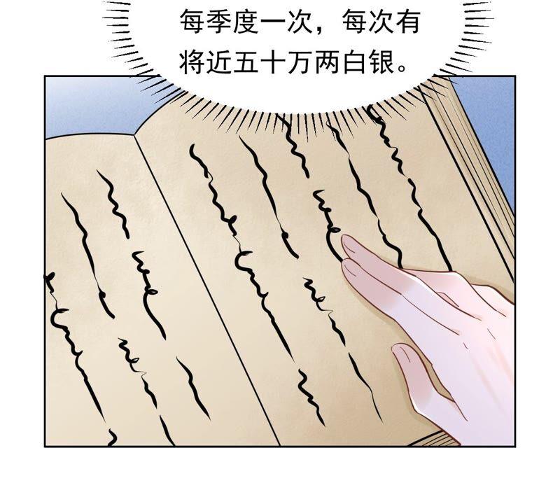 第128话 坑爹的孤南翼！14