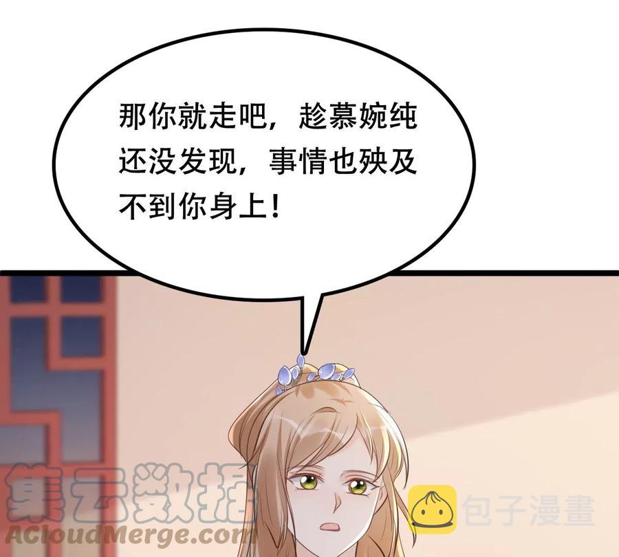 第171话 出手的时机到了55
