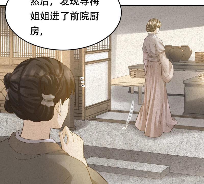 第98话 医仙凡白9
