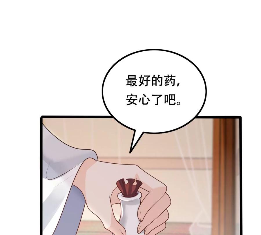 第166话 情敌对峙35