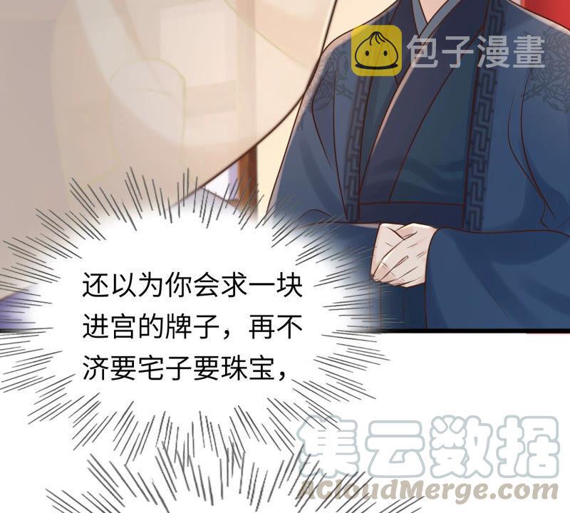 第119话 想嫁谁就嫁谁20