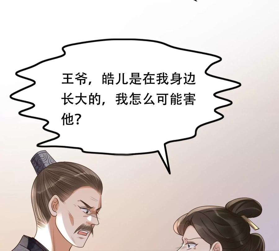 第161话 攻心审问54