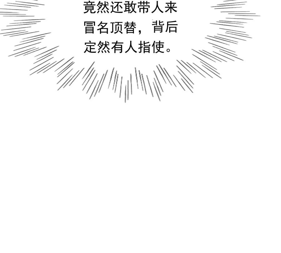 第178话 幕後黑手81