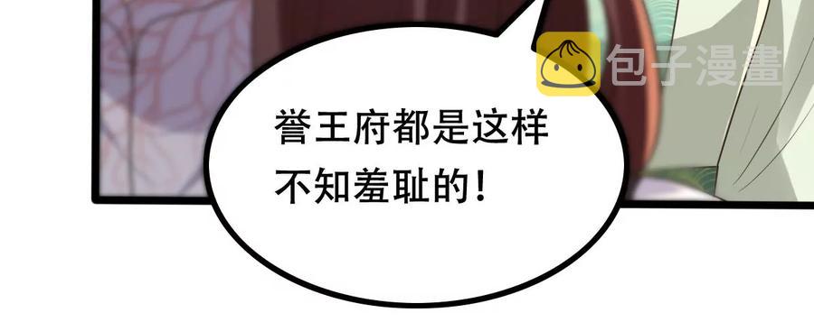 第157话 挑衅43