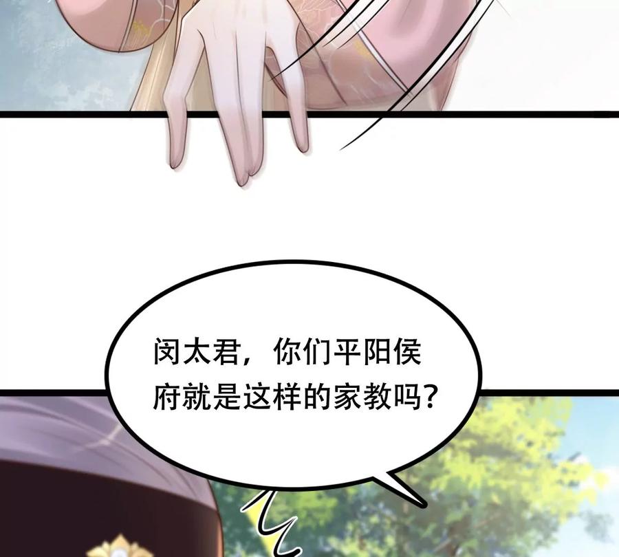 第152话 挑衅46