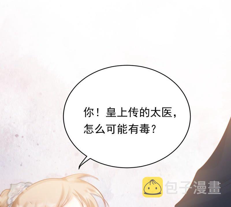 第46话 有些话说不得31
