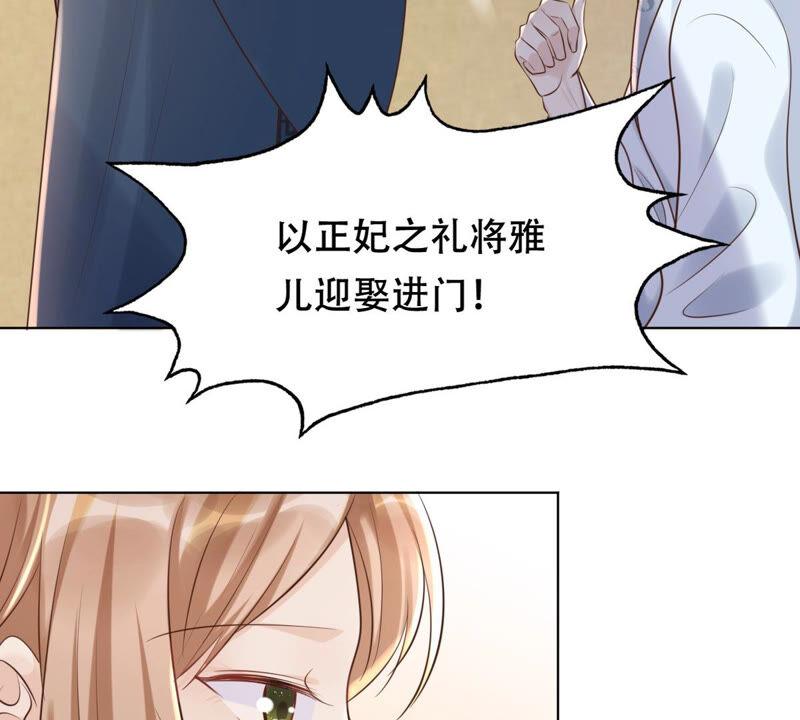 第101话 旬王上钩了67