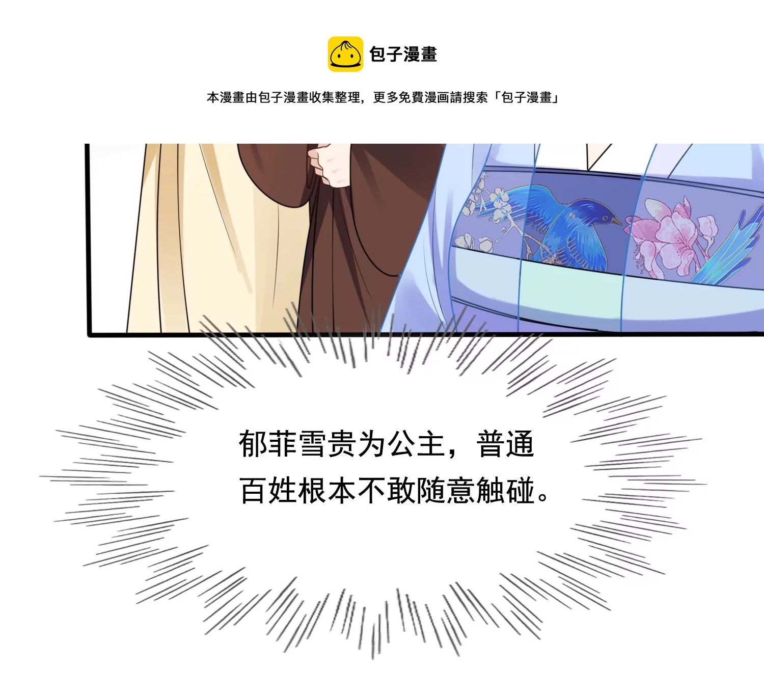 第222话 王爷劈腿了？88