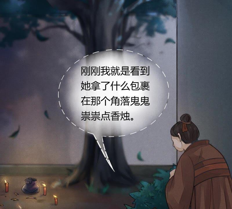第4话 略施小计4