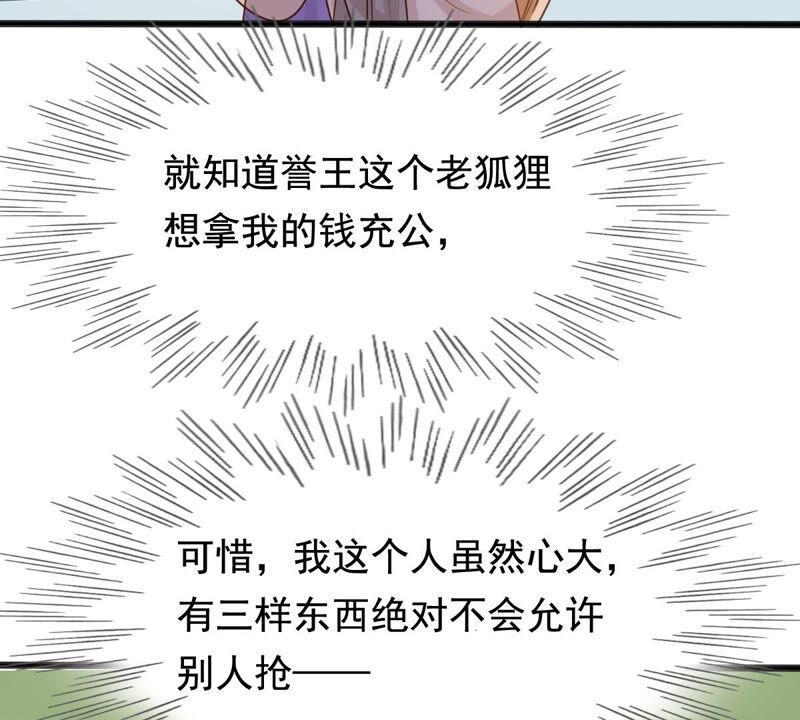 第120话 我的钱我做主20