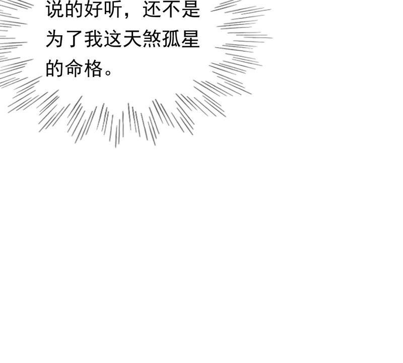 第21话 千眼天珠17