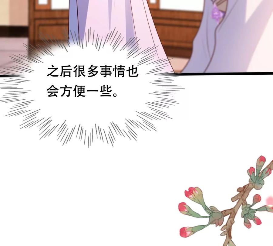 第199话 以绝後患44